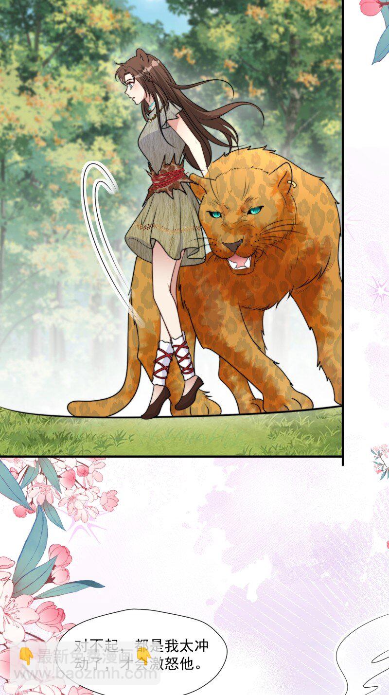 193 188话 我要负责？-第189话