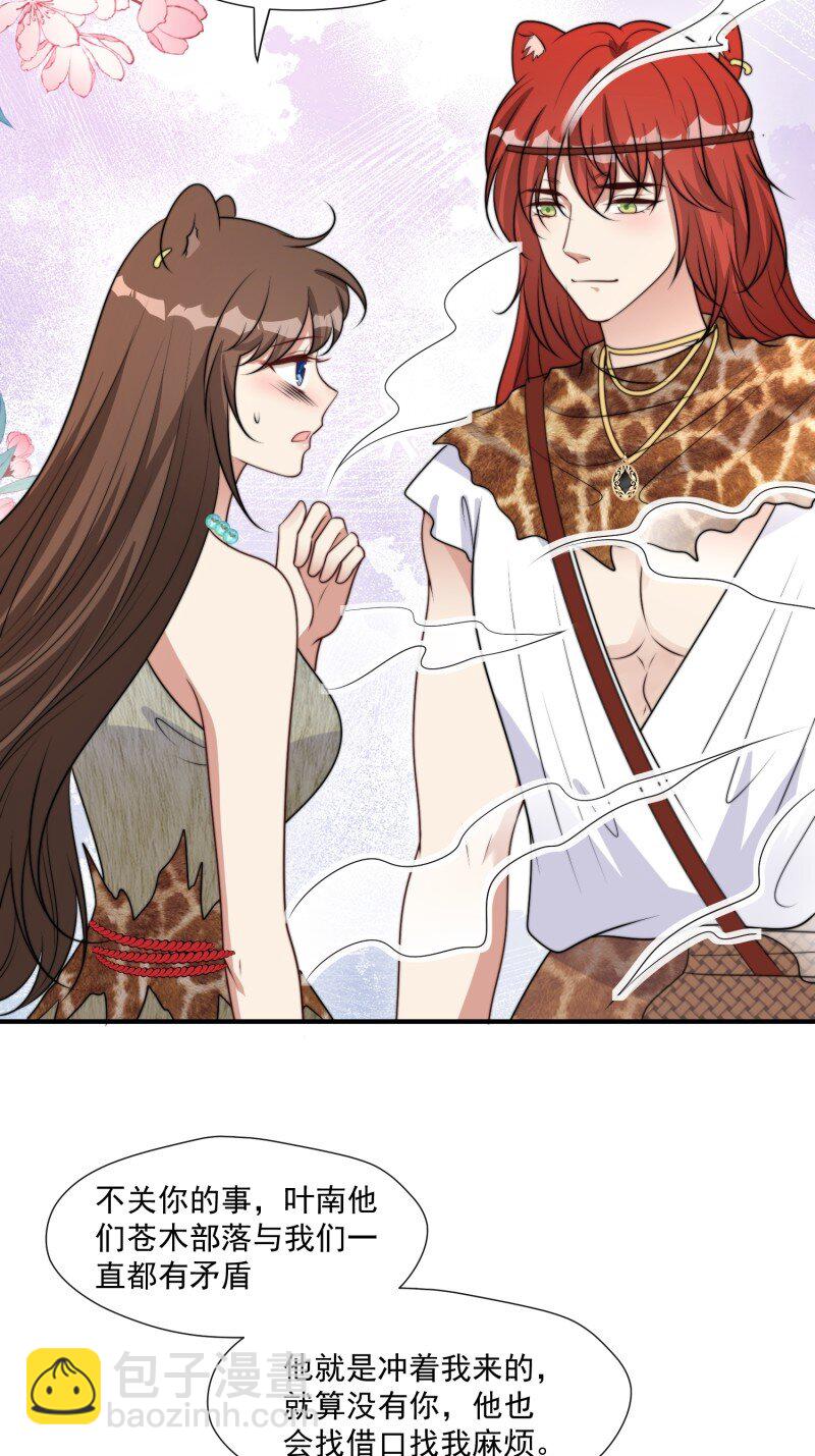 193 188话 我要负责？-第189话