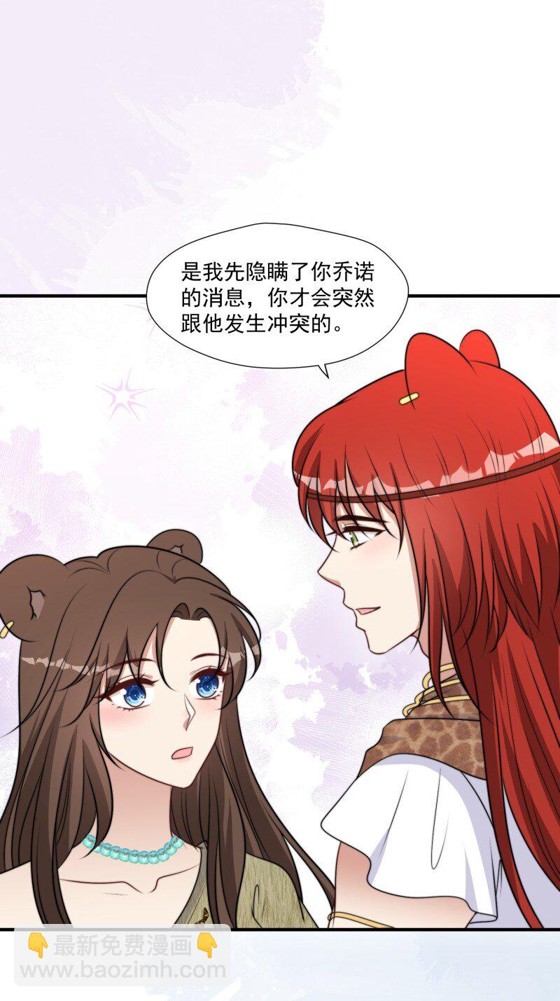 193 188话 我要负责？-第189话