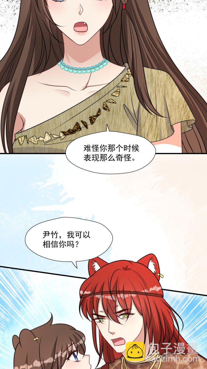 193 188话 我要负责？-第189话