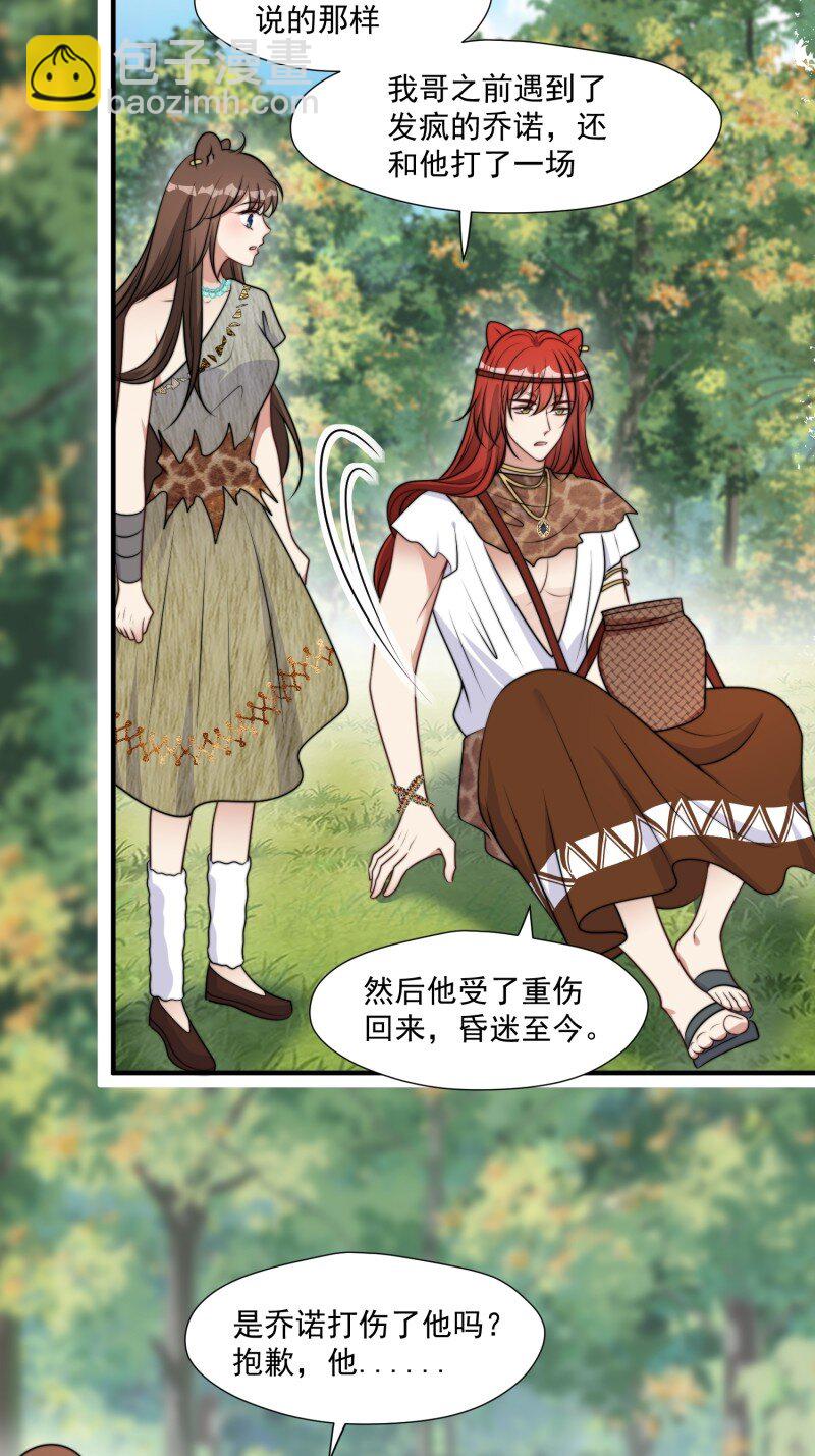 193 188话 我要负责？-第189话