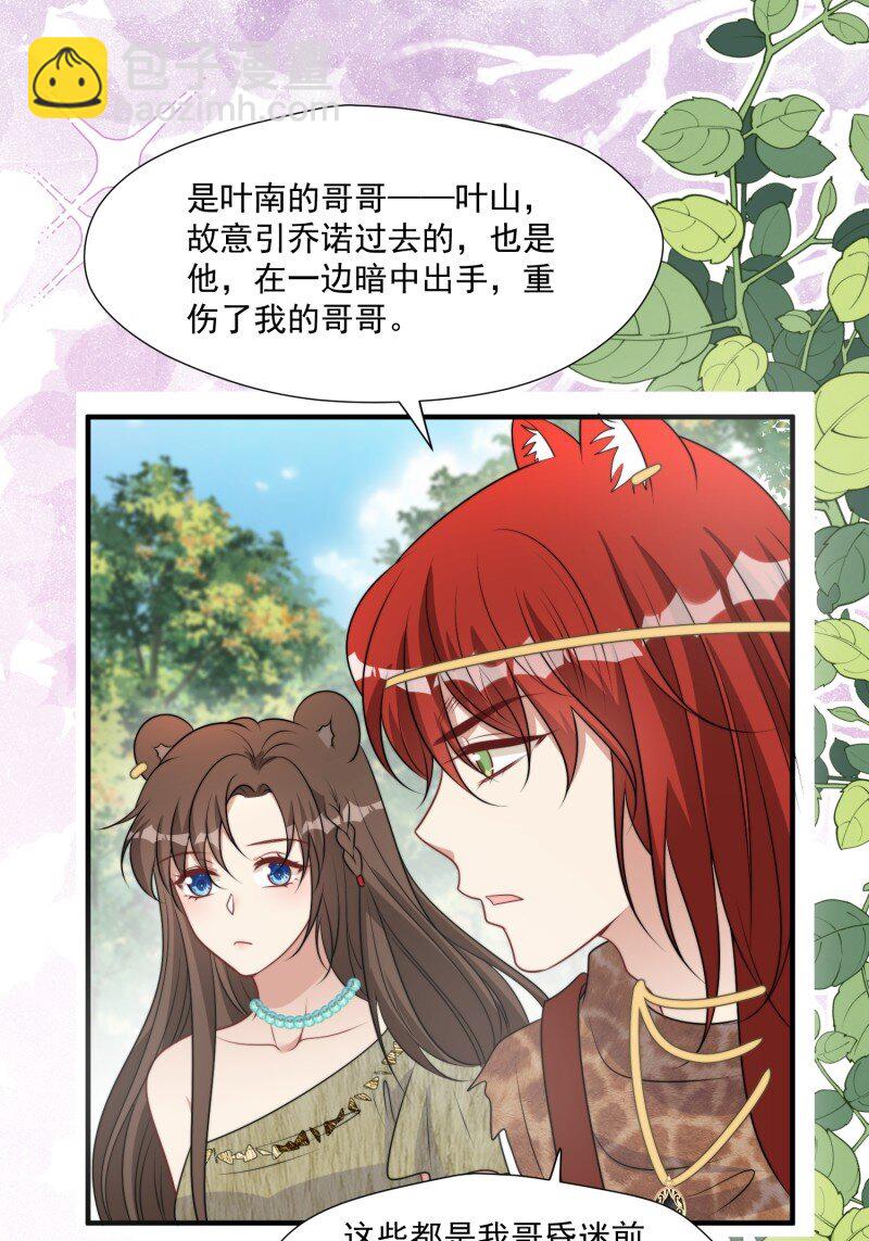 193 188话 我要负责？-第189话