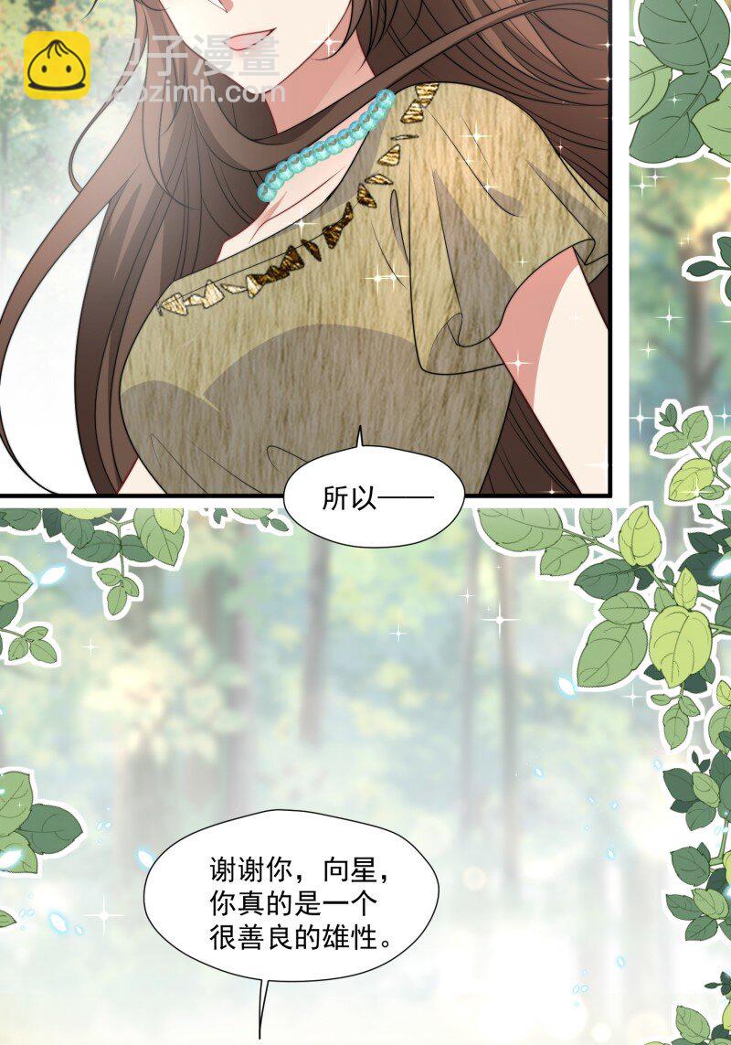 193 188话 我要负责？-第189话