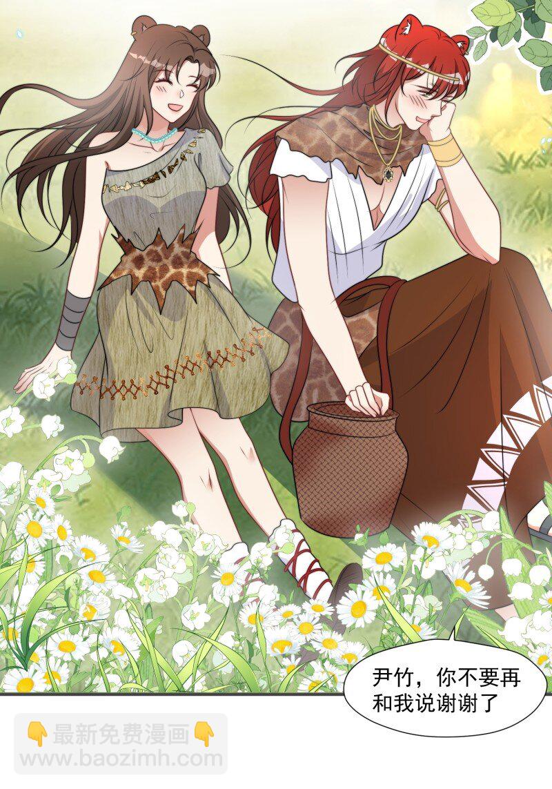 193 188话 我要负责？-第189话