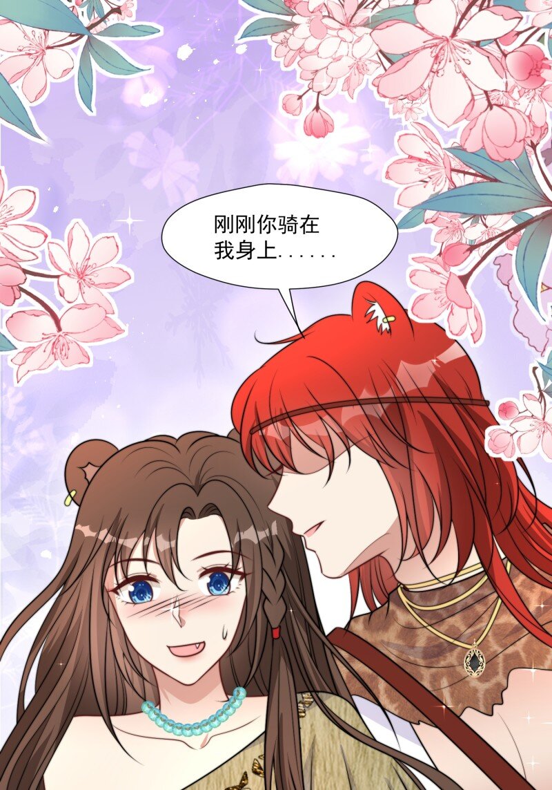 193 188话 我要负责？-第189话