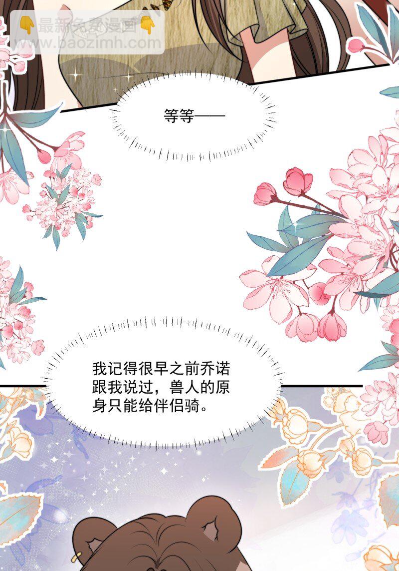 193 188话 我要负责？-第189话