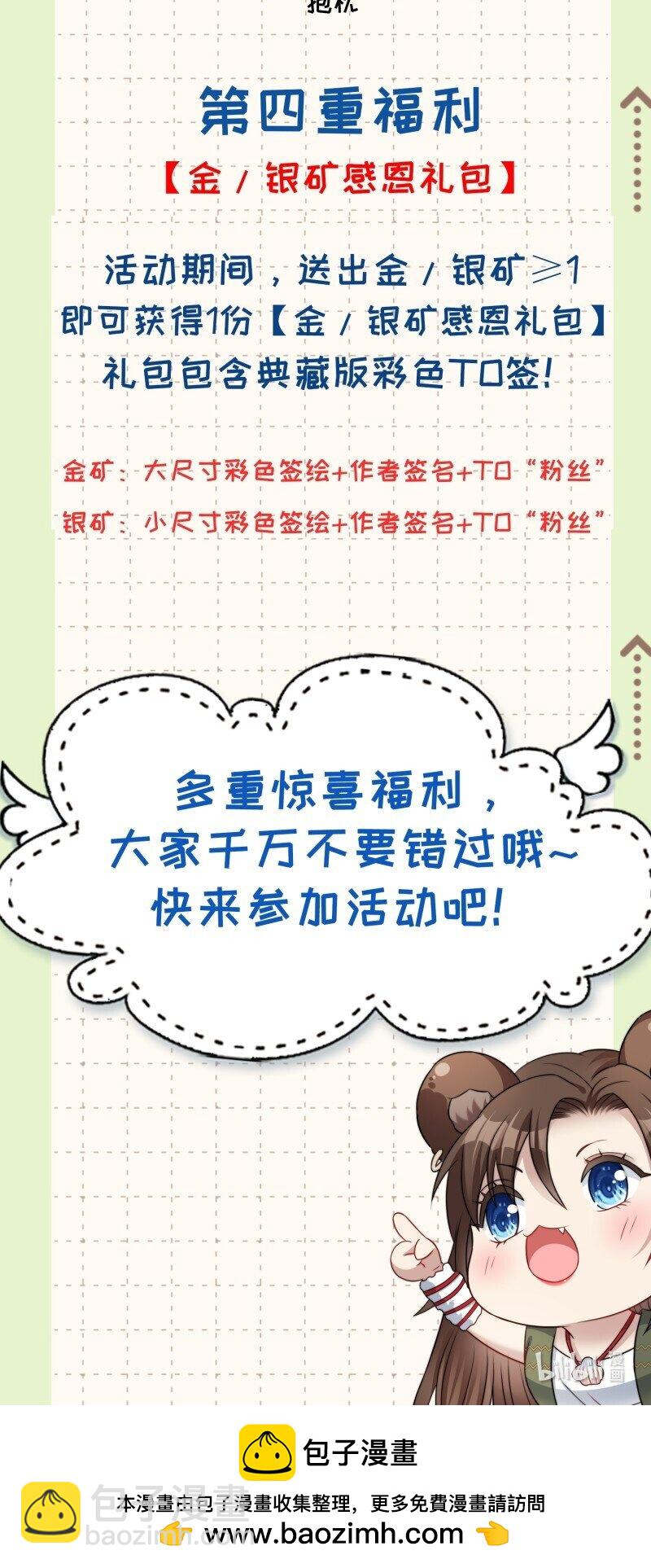 193 188话 我要负责？-第189话