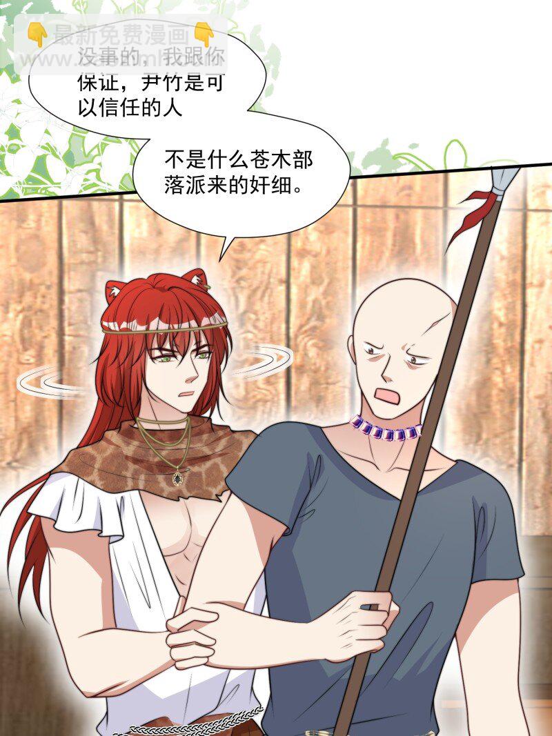 195 190话 隐藏的叛徒-第191话