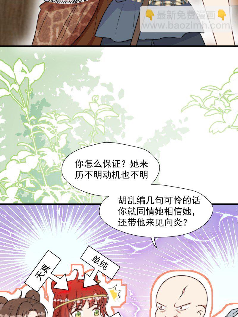 195 190话 隐藏的叛徒-第191话