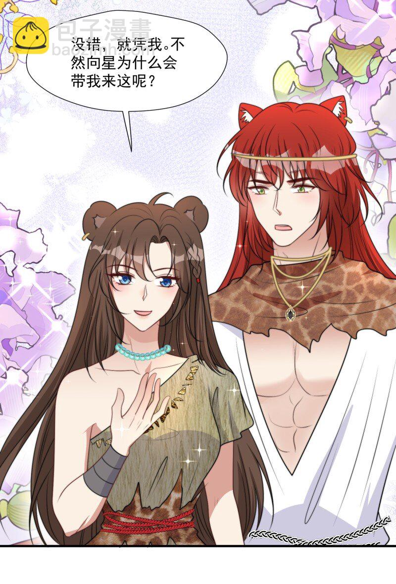 195 190话 隐藏的叛徒-第191话