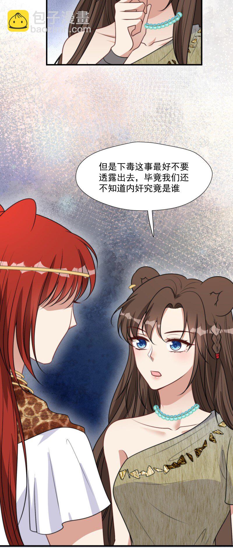 195 190话 隐藏的叛徒-第191话