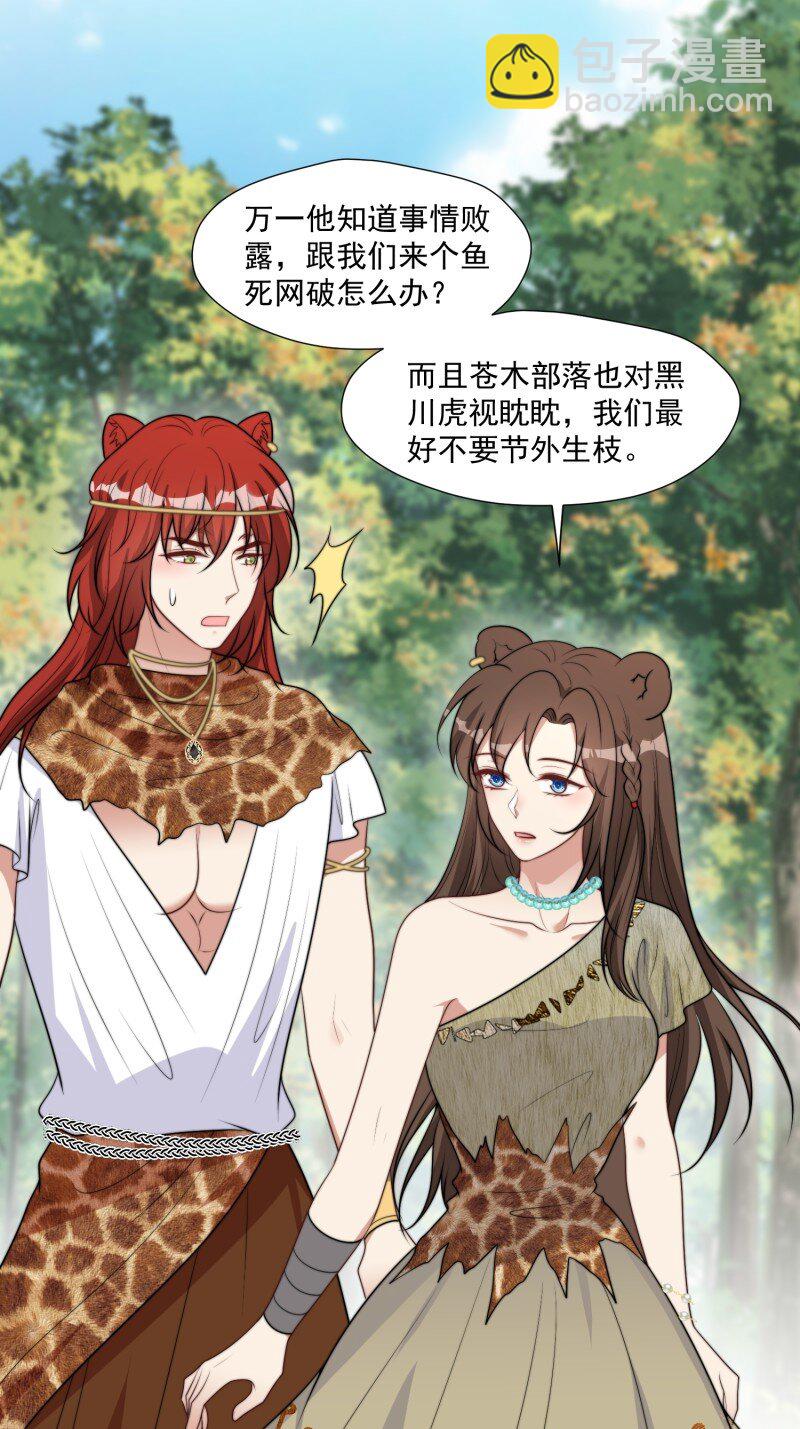 195 190话 隐藏的叛徒-第191话