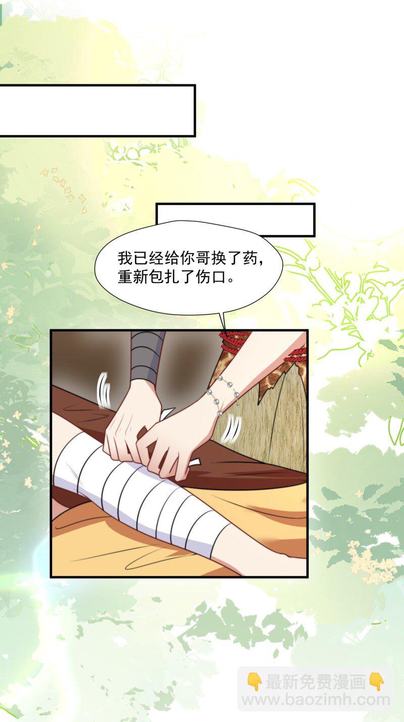 195 190话 隐藏的叛徒-第191话