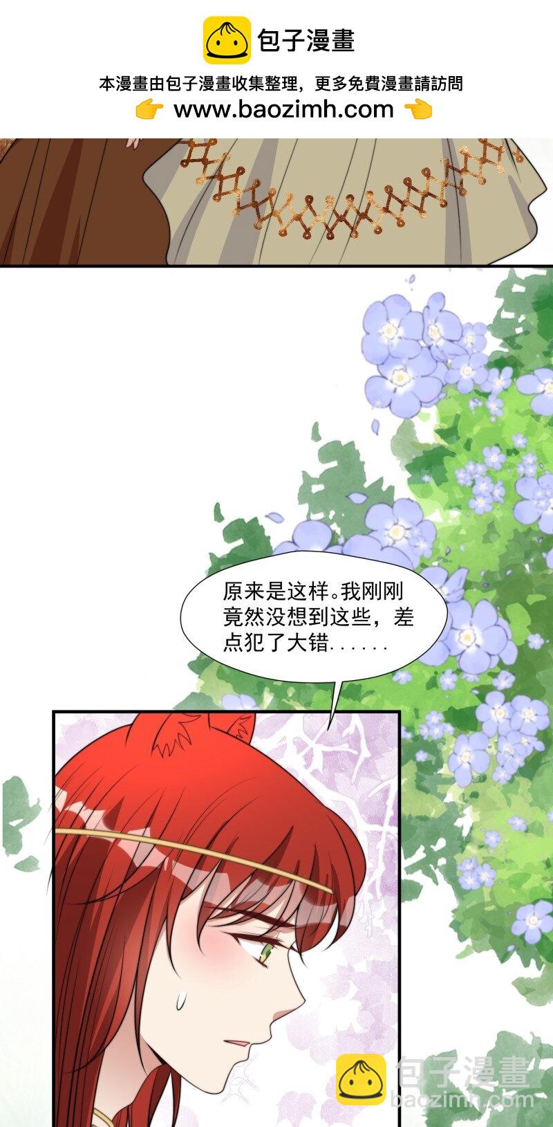 195 190话 隐藏的叛徒-第191话