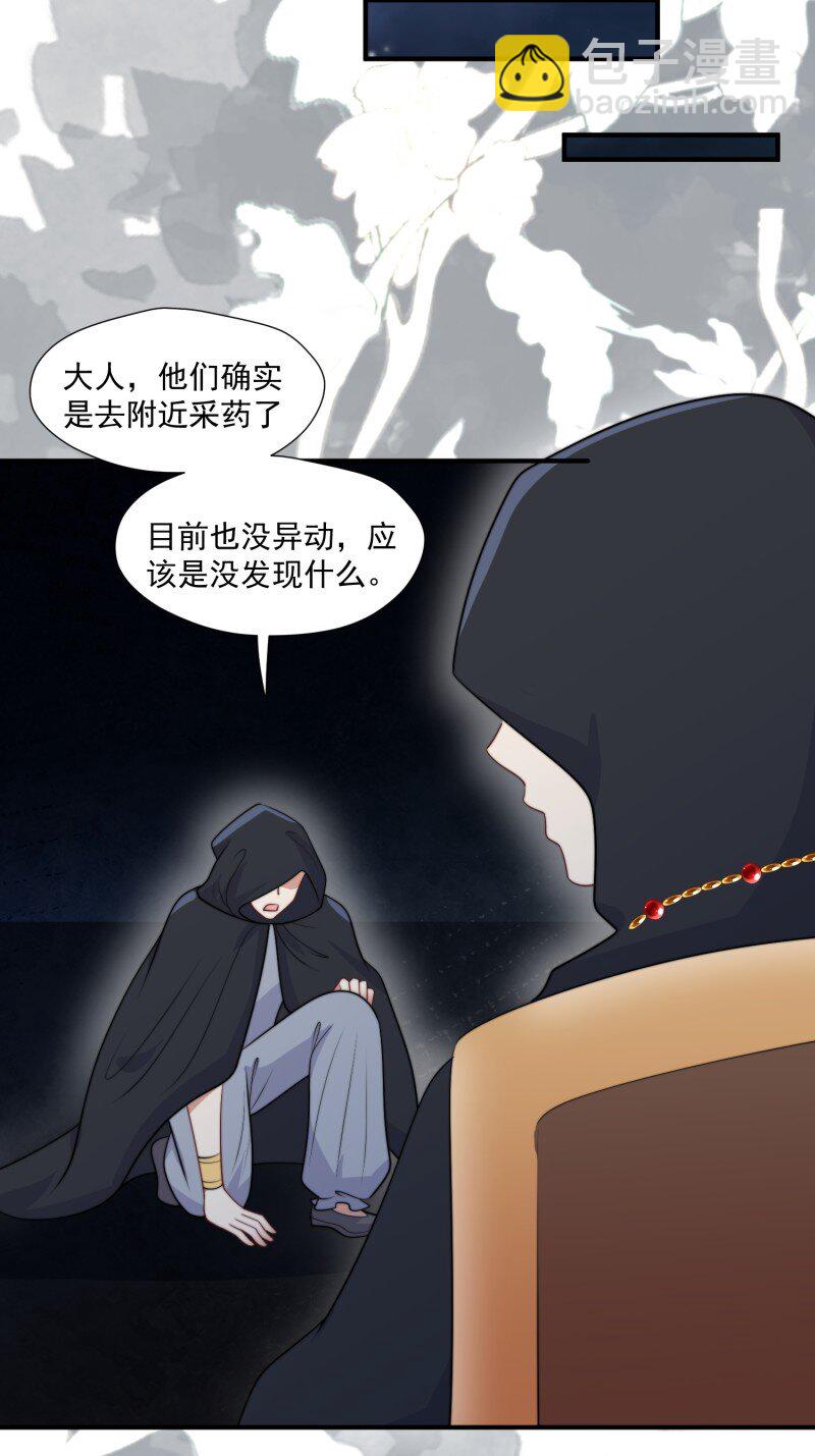 195 190话 隐藏的叛徒-第191话