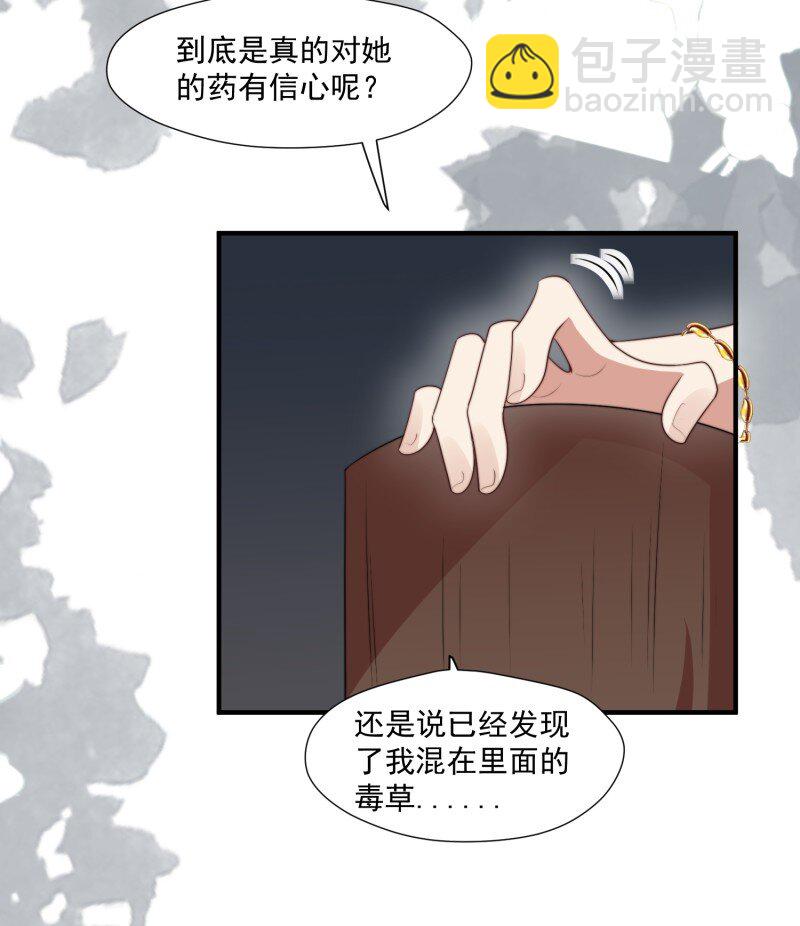 195 190话 隐藏的叛徒-第191话