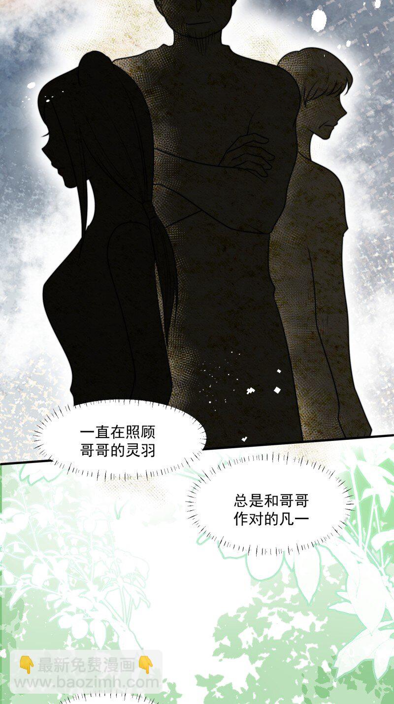 195 190话 隐藏的叛徒-第191话