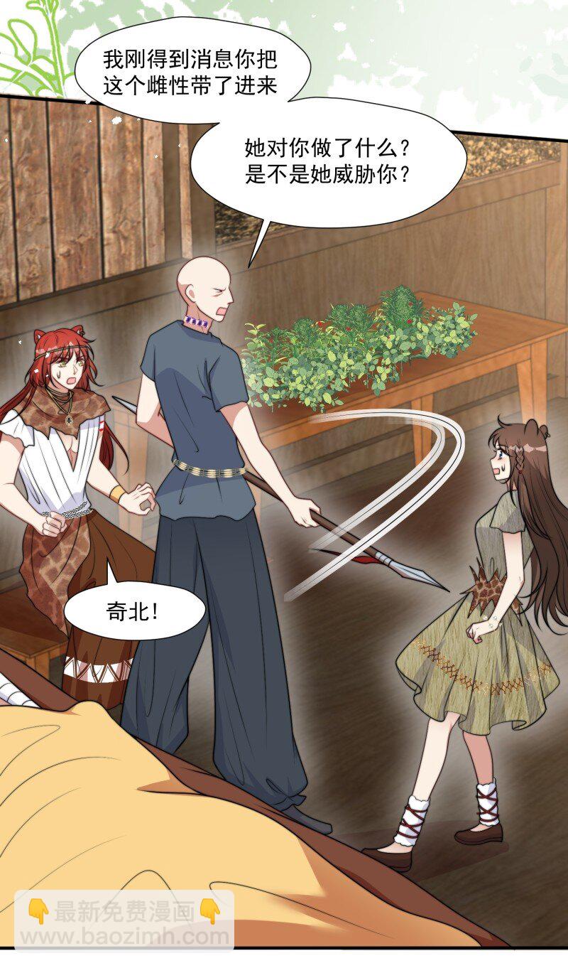 195 190话 隐藏的叛徒-第191话