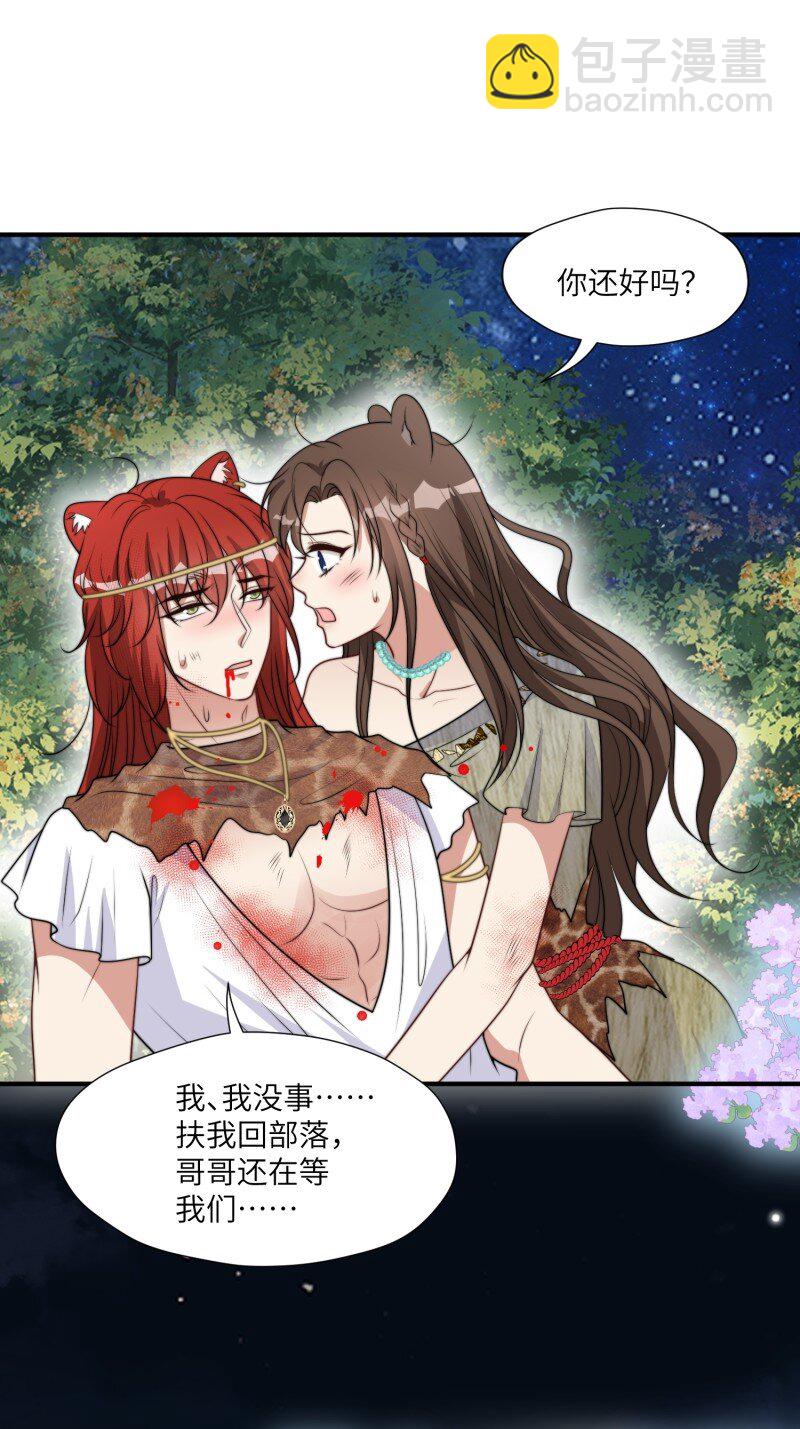 197 192话 我们私奔了？？！-第193话