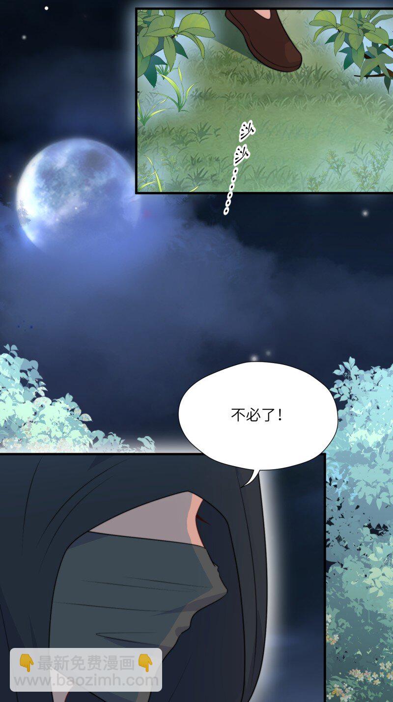 197 192话 我们私奔了？？！-第193话