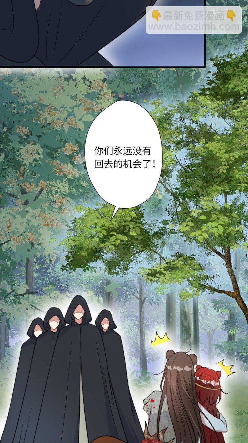 197 192话 我们私奔了？？！-第193话