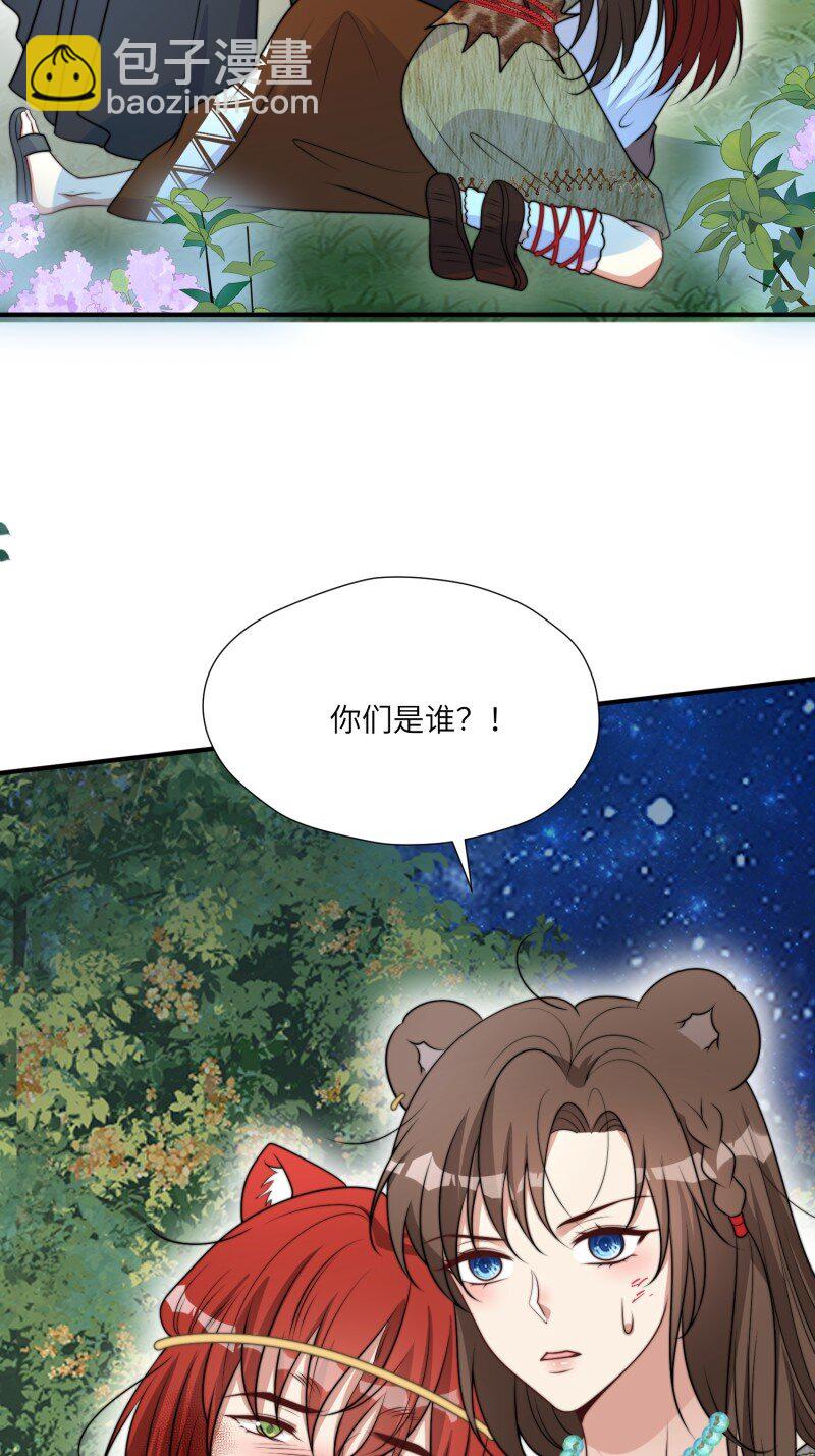 197 192话 我们私奔了？？！-第193话