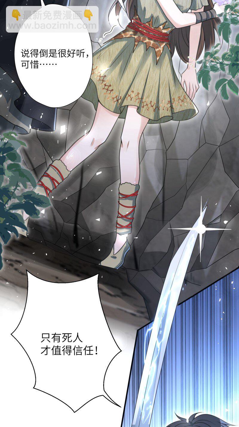 197 192话 我们私奔了？？！-第193话