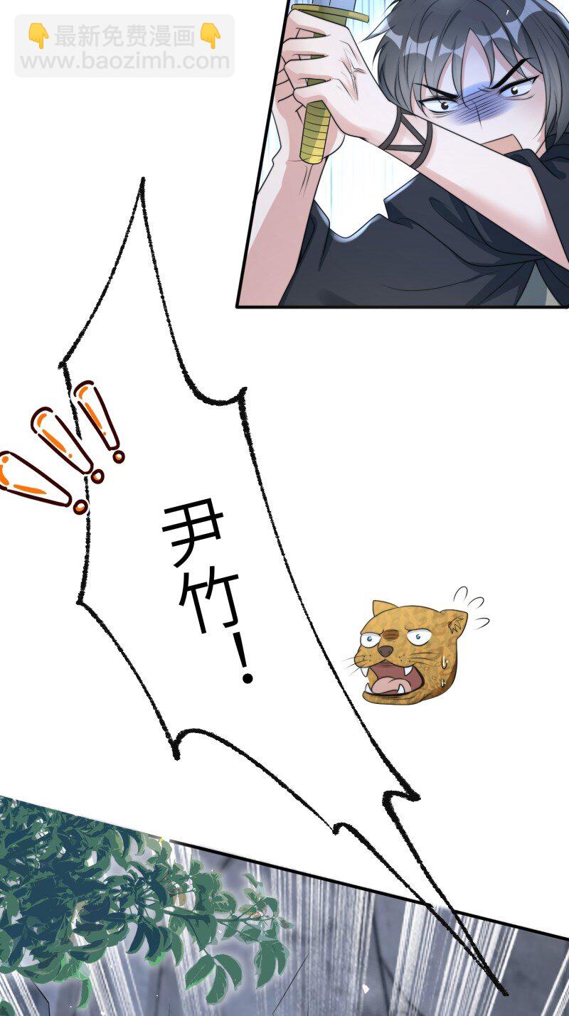 197 192话 我们私奔了？？！-第193话