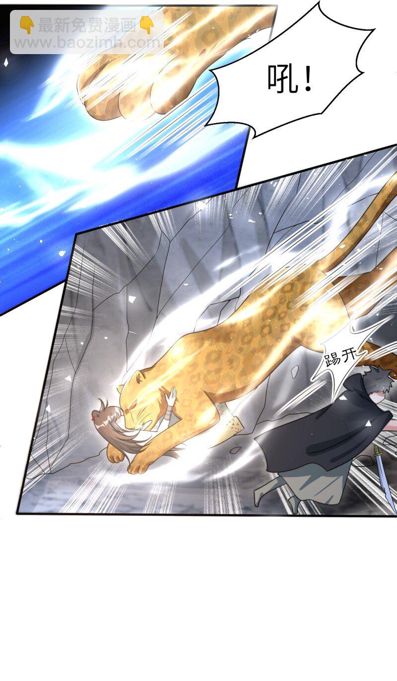 197 192话 我们私奔了？？！-第193话