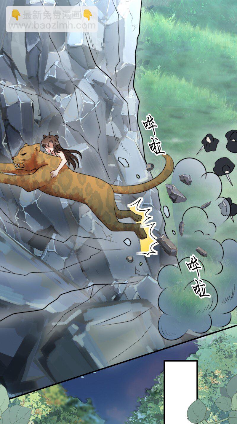 197 192话 我们私奔了？？！-第193话