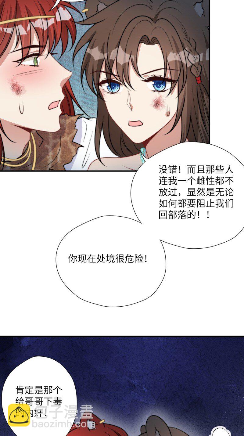 197 192话 我们私奔了？？！-第193话