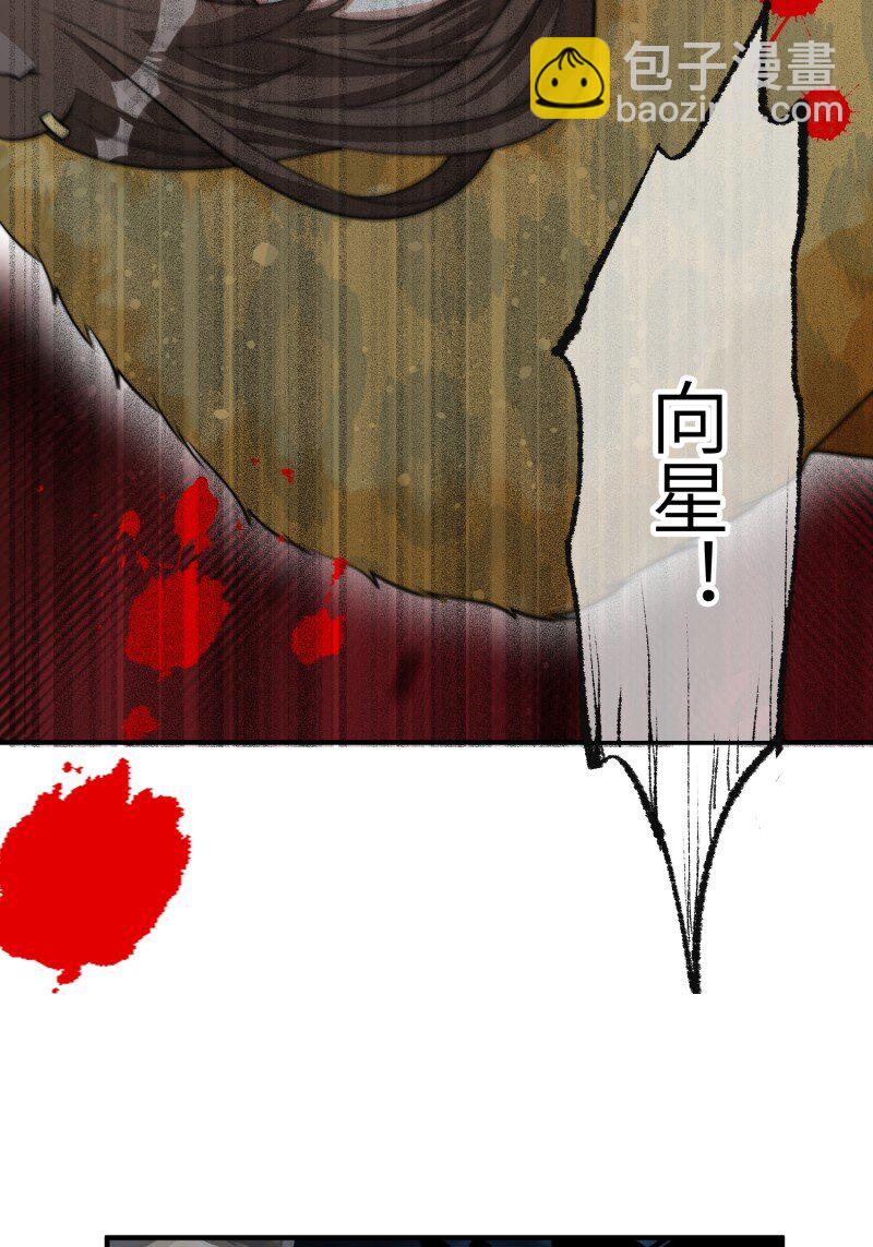 197 192话 我们私奔了？？！-第193话