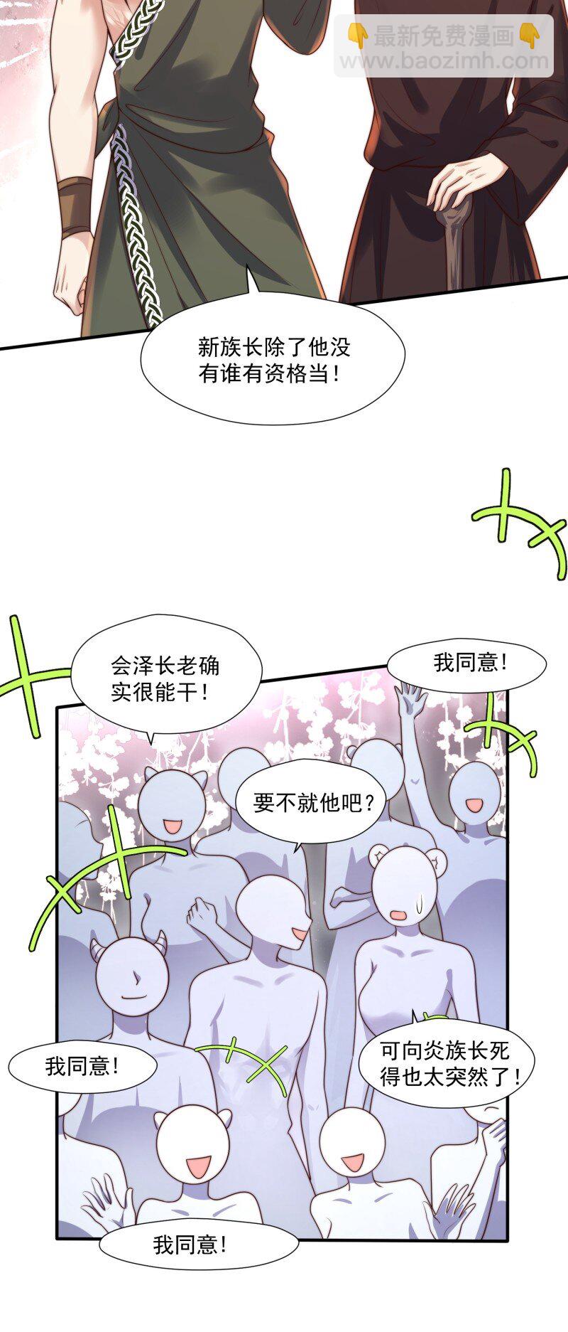 199 194话 归来-第195话