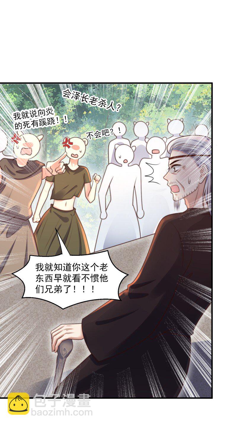 199 194话 归来-第195话