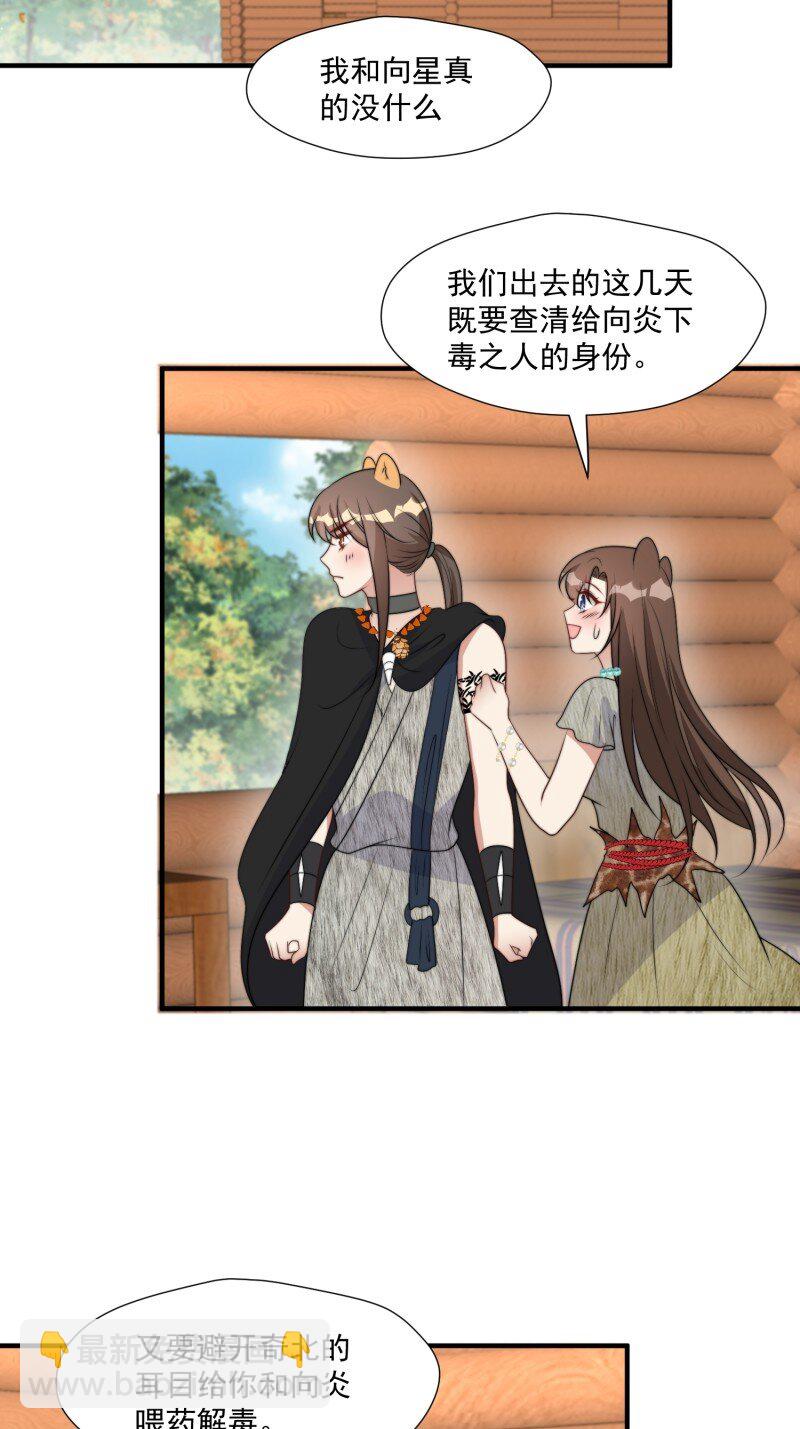 203 197话 留下来？-第199话