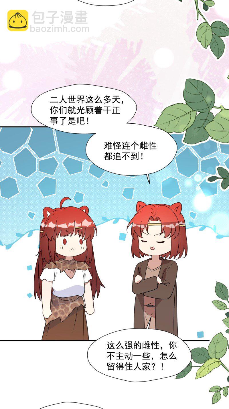 203 197话 留下来？-第199话