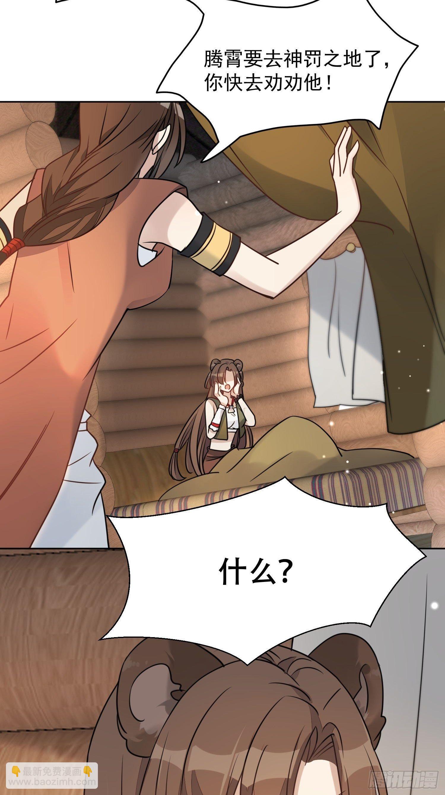 01话 穿越兽世(1/2)-第3话