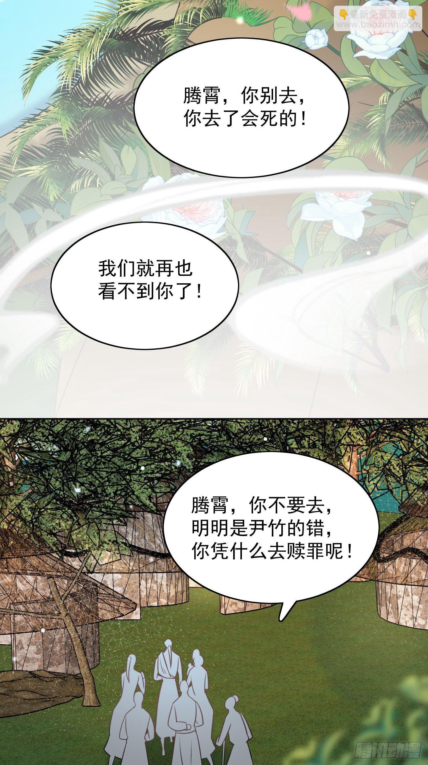 穿成獸人嬌妻後我慌了 - 01話 穿越獸世(1/2) - 6