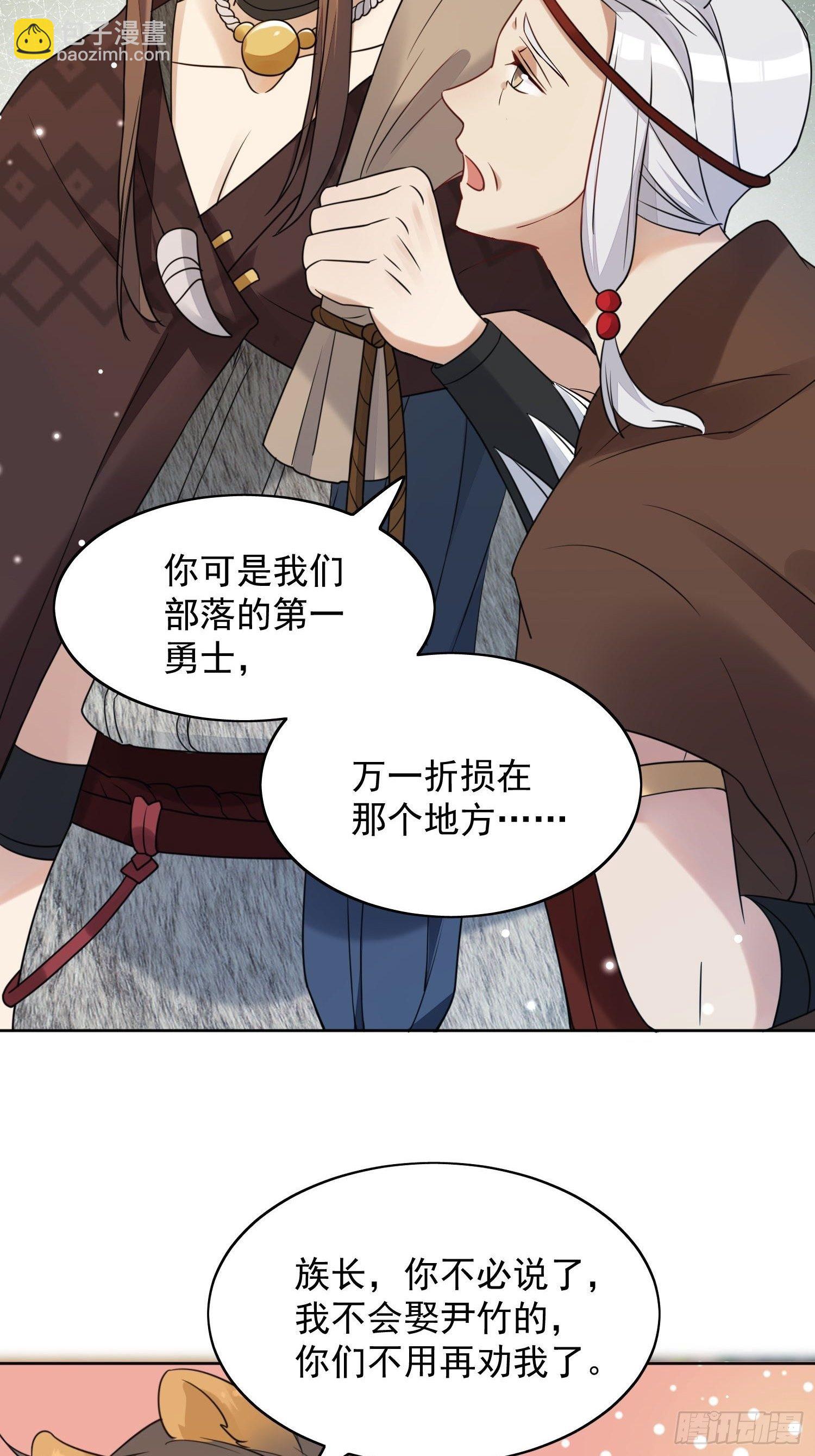 01话 穿越兽世(1/2)-第3话