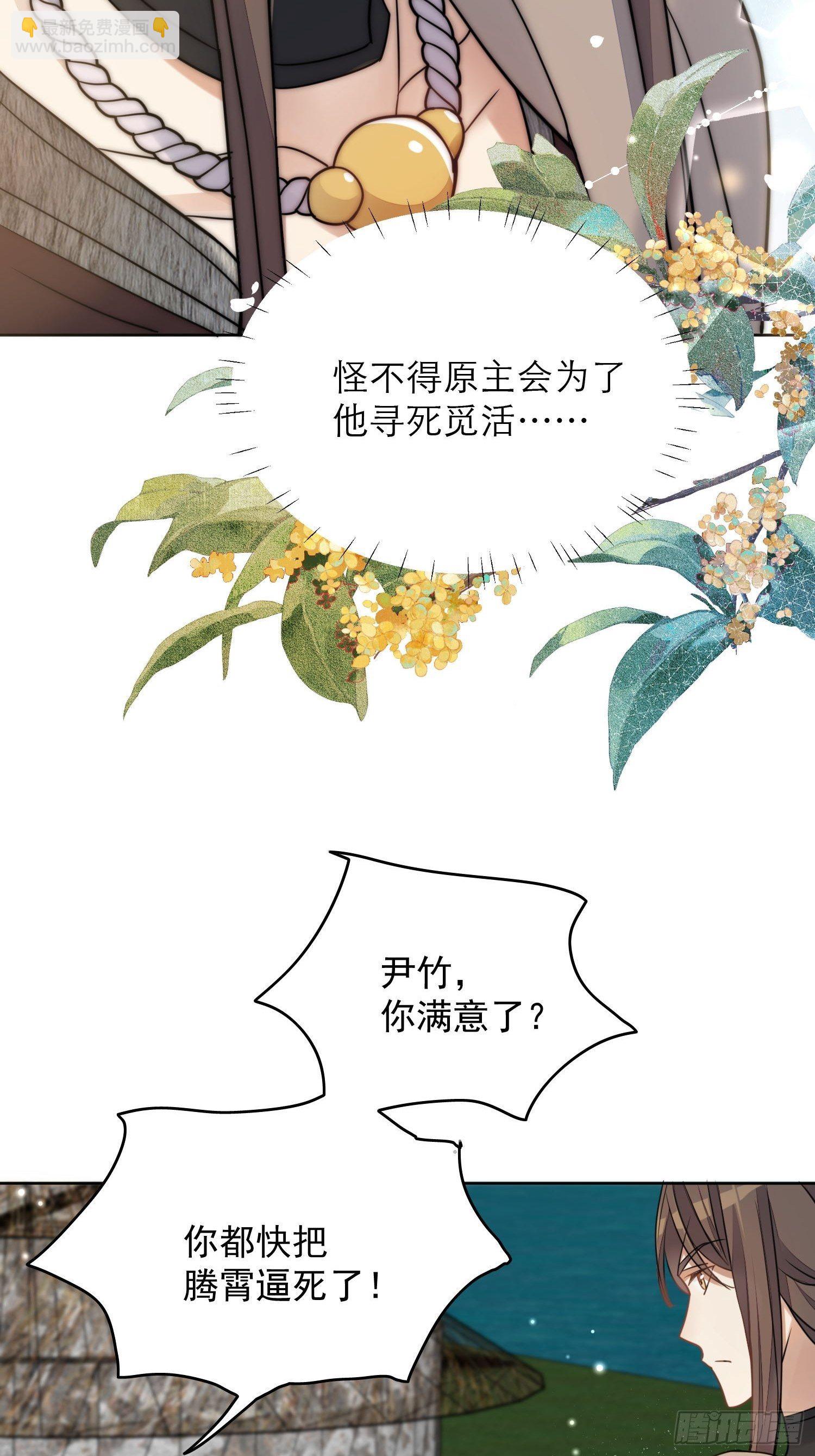 01话 穿越兽世(1/2)-第3话