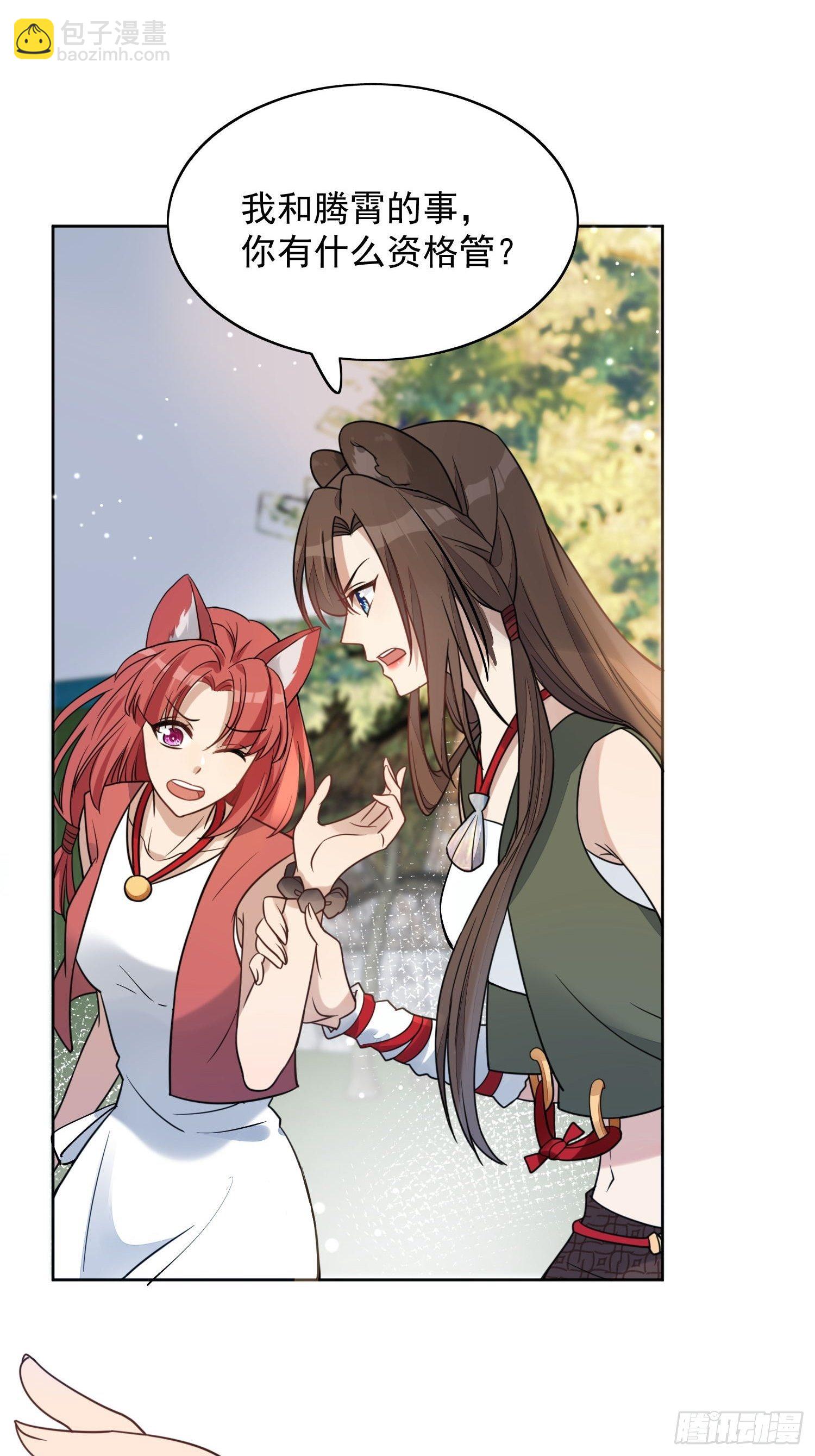 01话 穿越兽世(1/2)-第3话