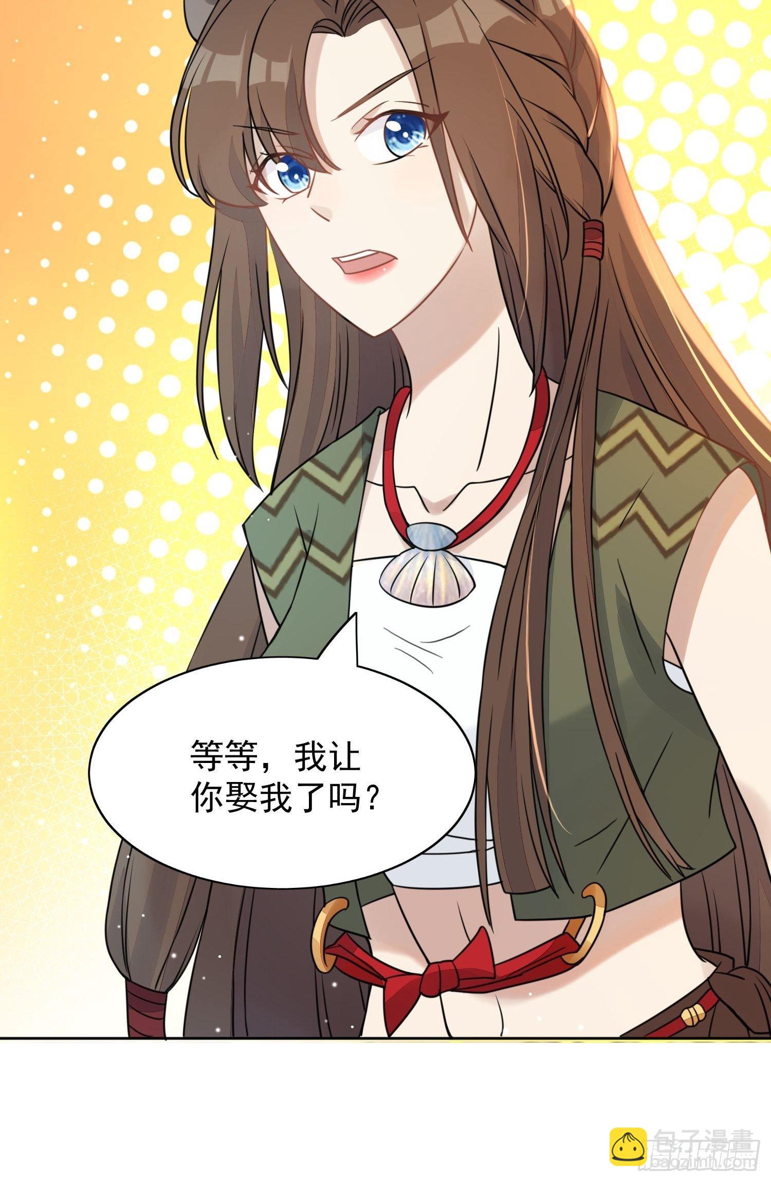 01话 穿越兽世(1/2)-第3话