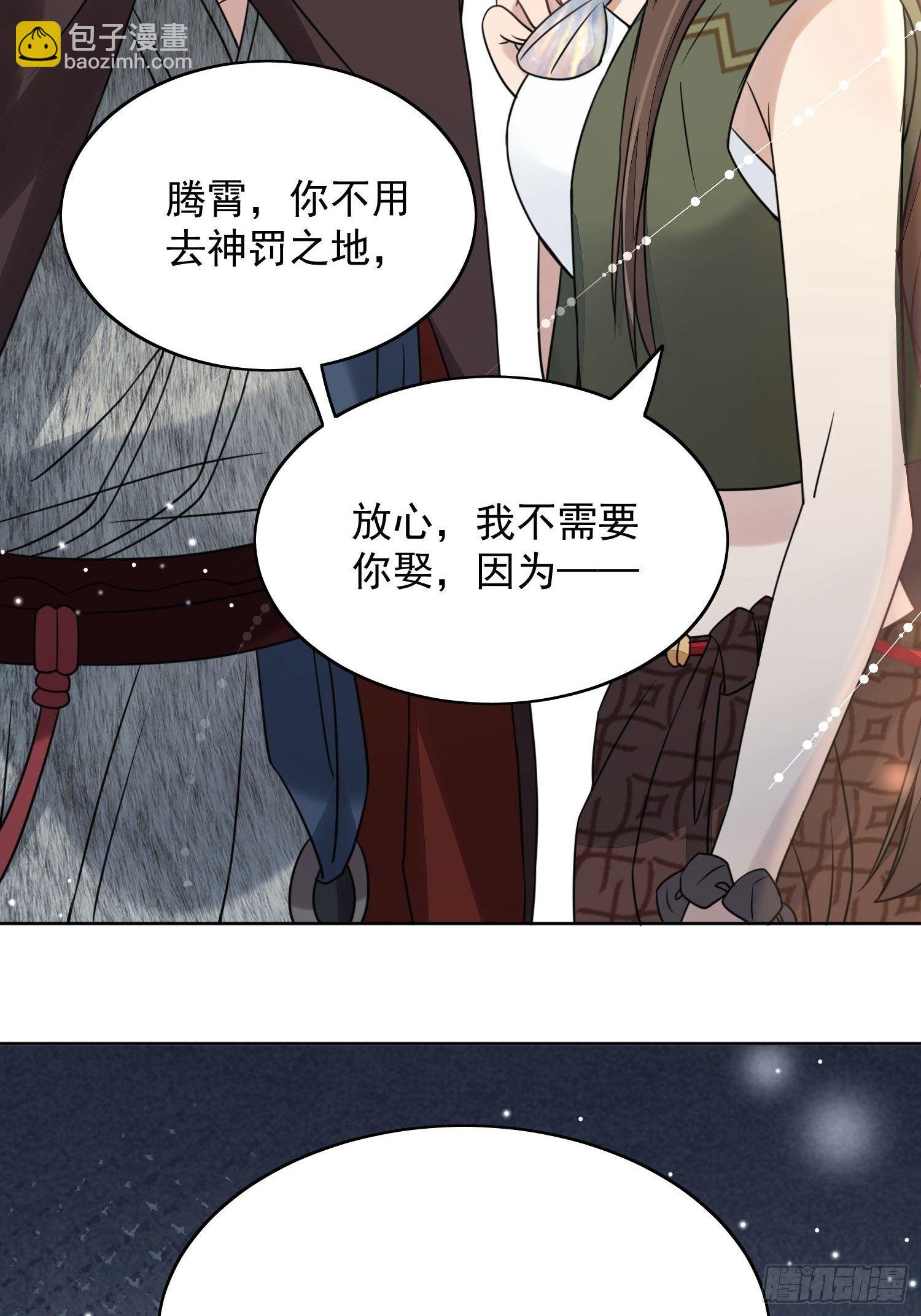 01话 穿越兽世(1/2)-第3话