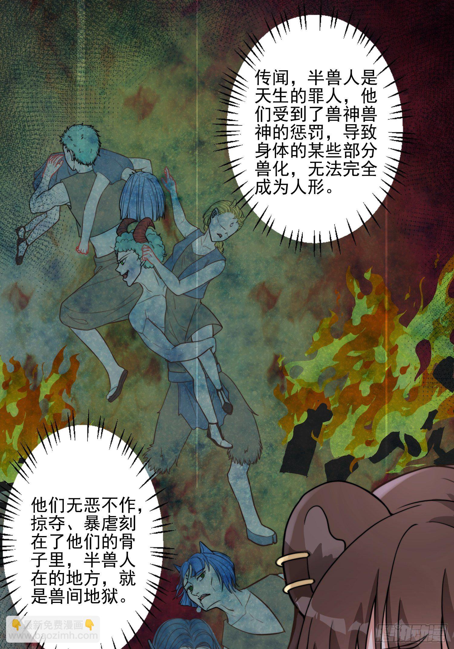 19话 勇士-第21话