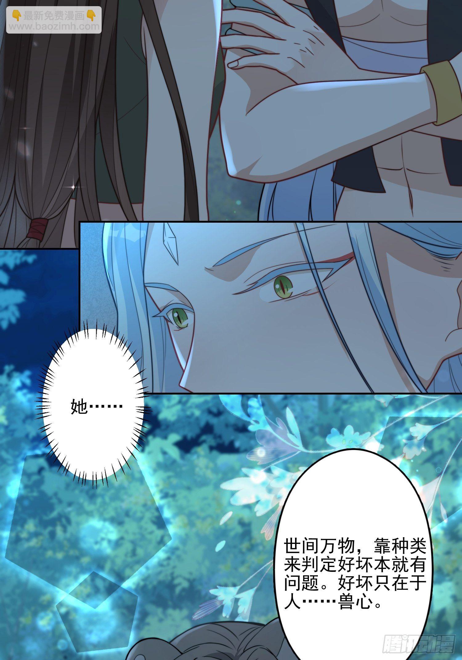 19话 勇士-第21话