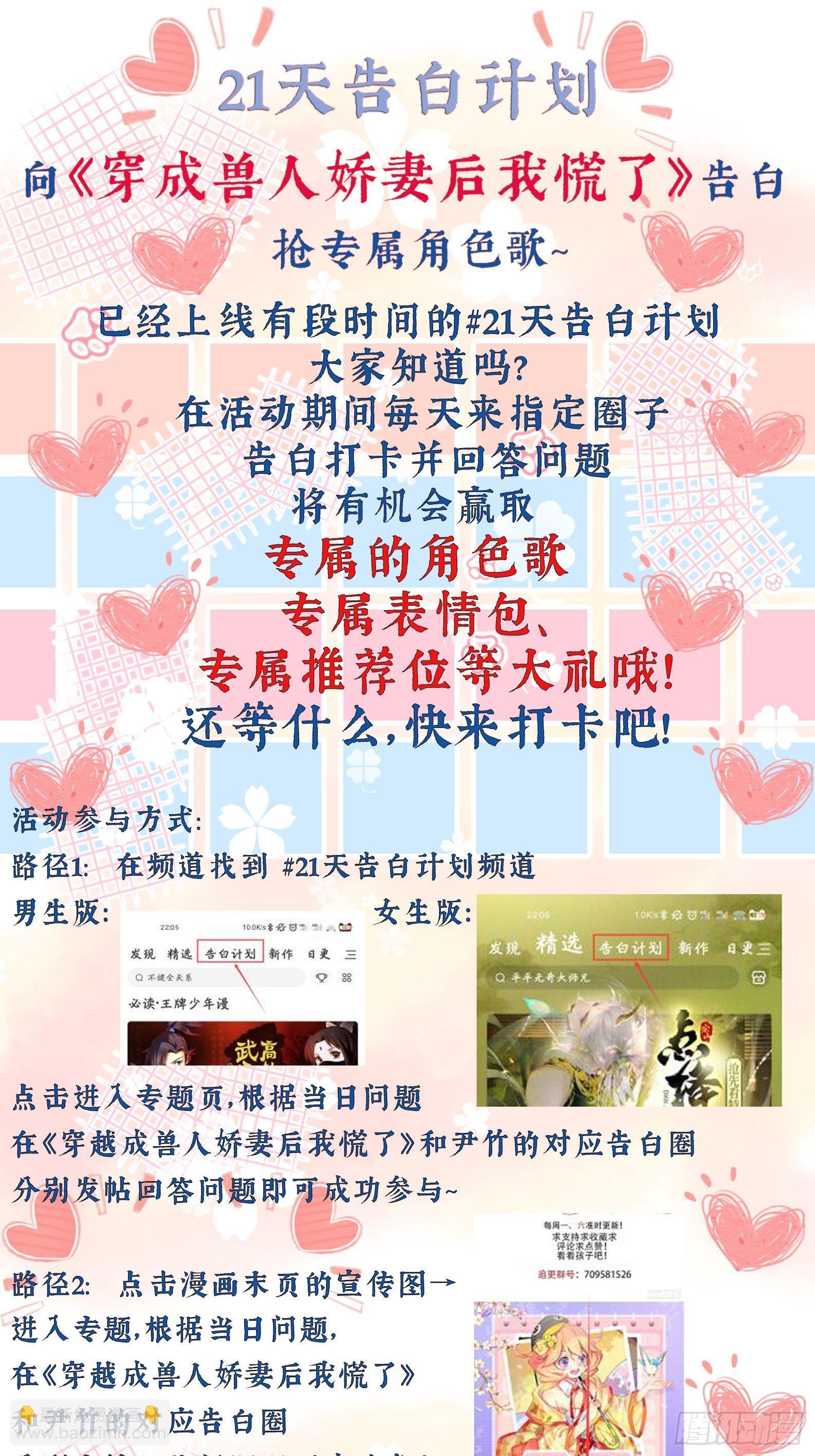 19话 勇士-第21话