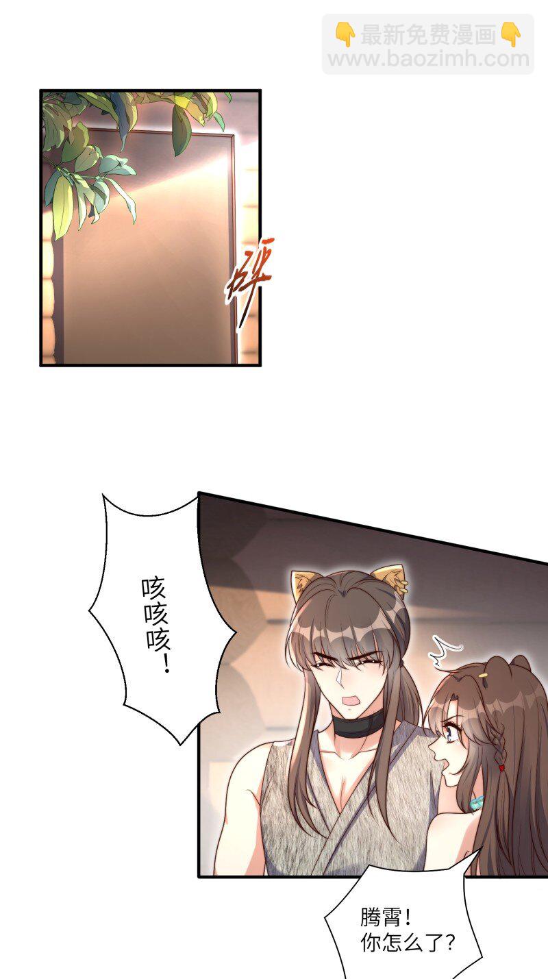 205 199话 你喜欢吗？-第201话