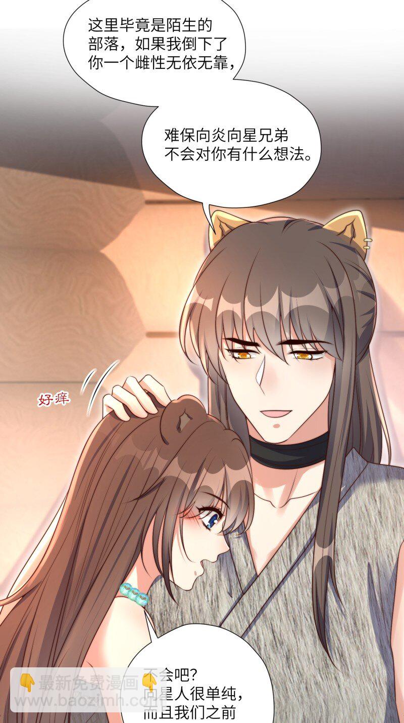 205 199话 你喜欢吗？-第201话