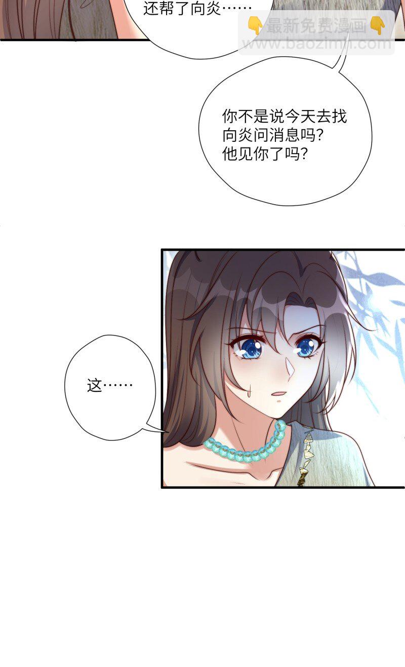 205 199话 你喜欢吗？-第201话