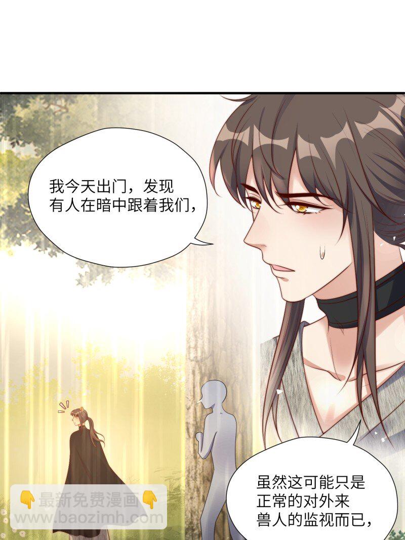 205 199话 你喜欢吗？-第201话